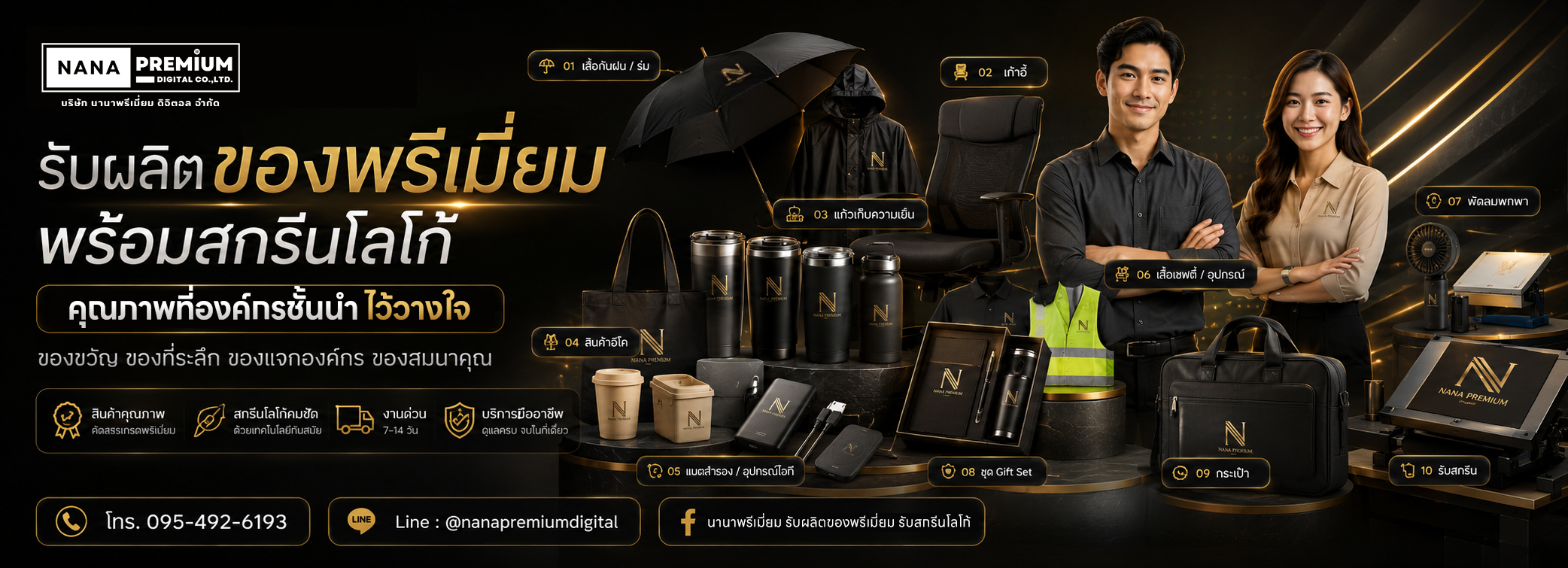 nanapremium 4