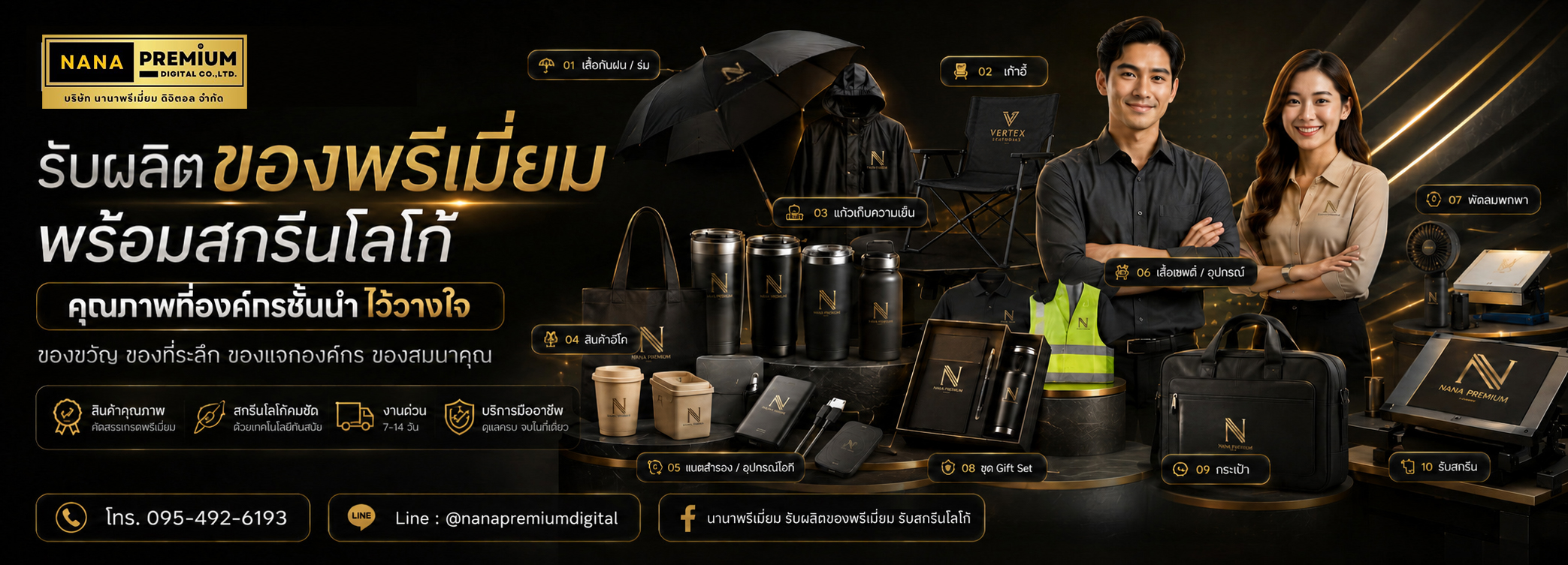 nanapremium 5