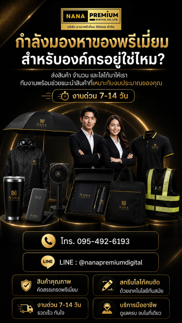 nanapremium L 2