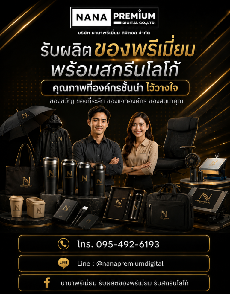 nanapremium m 2