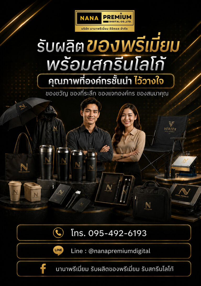 nanapremium m 5