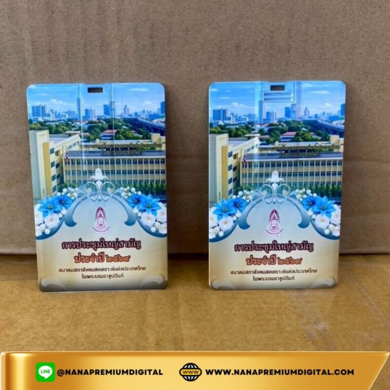 ของพรีเมียม รับทำโลโก้ รับสกรีนโลโก้ รับผลิตของพรีเมียม รับสกรีนโลโก้ของพรีเมียม 18