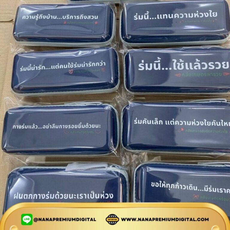 ของพรีเมียม รับทำโลโก้ รับสกรีนโลโก้ รับผลิตของพรีเมียม รับสกรีนโลโก้ของพรีเมียม 3 17