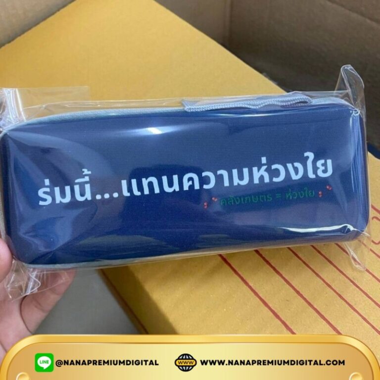 ของพรีเมียม รับทำโลโก้ รับสกรีนโลโก้ รับผลิตของพรีเมียม รับสกรีนโลโก้ของพรีเมียม 4 17